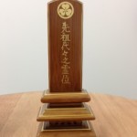 竹製のお位牌